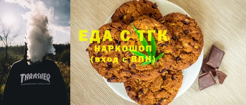 закладка  Курганинск  Еда ТГК конопля 