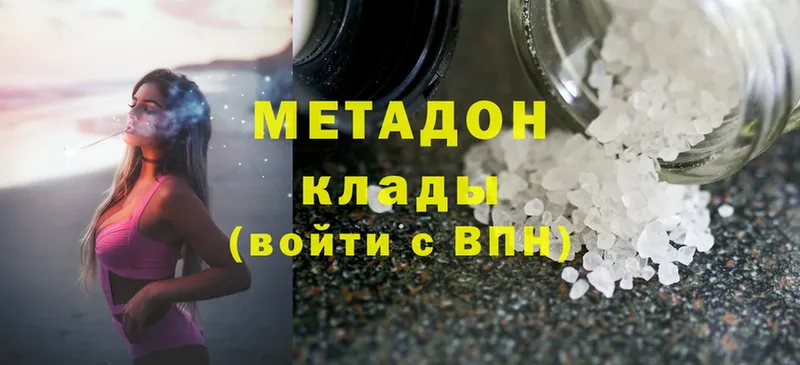 Метадон methadone  дарнет шоп  Курганинск 